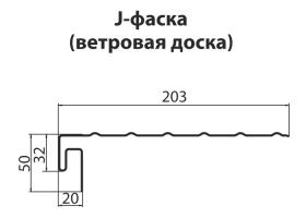 Фаска J (ветровая доска) Grand Line Standart (3,0м)