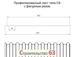 Профнастил для забора ФИГУРНЫЙ 1,5м С8 0,45 серый графит RAL7024